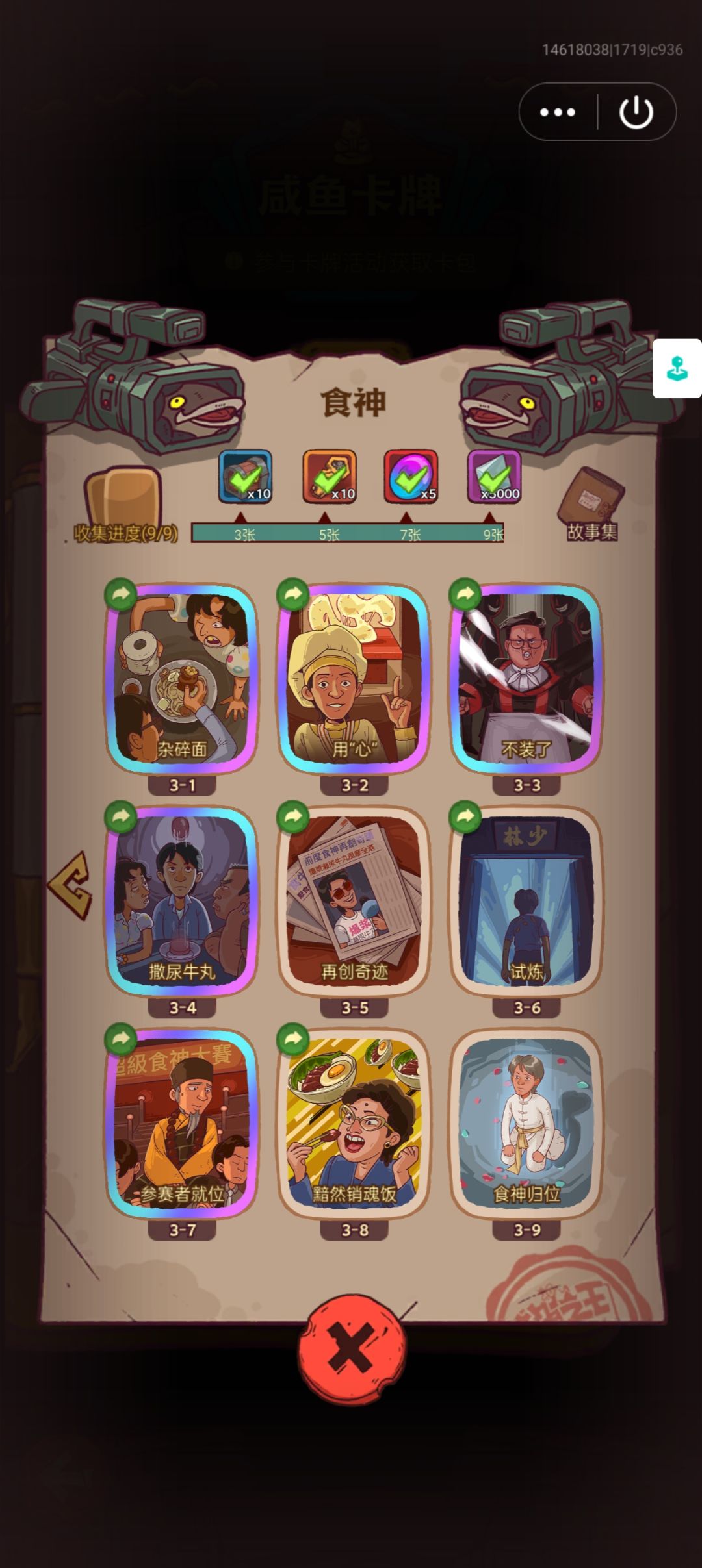 活动卡牌 1