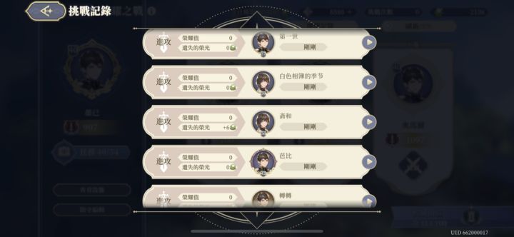 今日份送分打卡截图