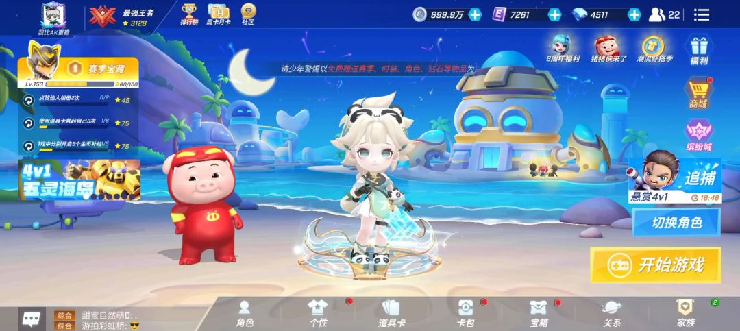 钻石多多~ 3
