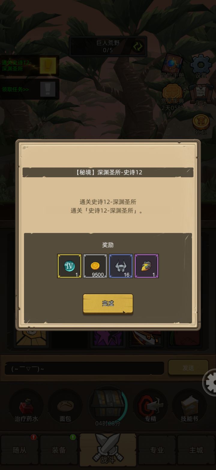 开荒永远的神——敏锐贼截图