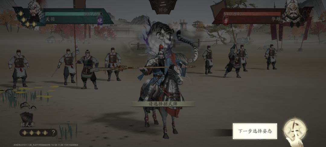 关二爷温酒斩华雄 3
