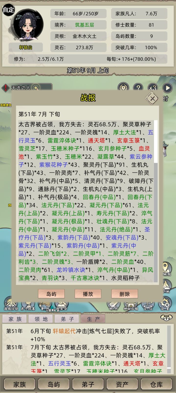 神经,才51年截图