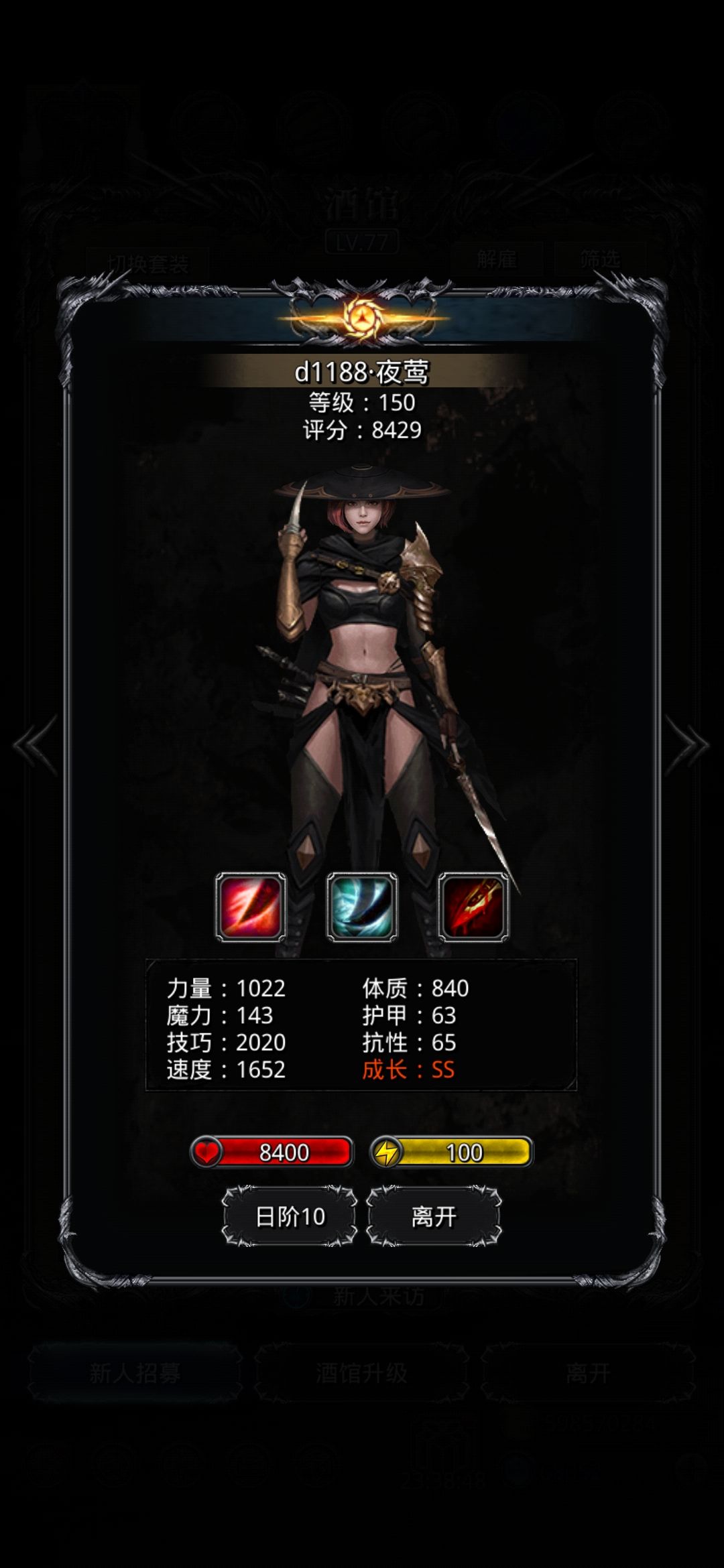 4957分1188技传奇夜莺截图