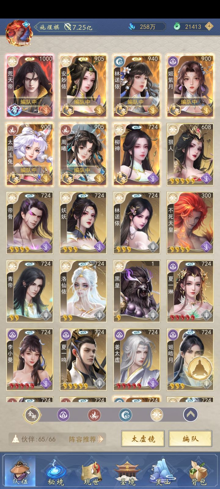 接下来怎么发展截图