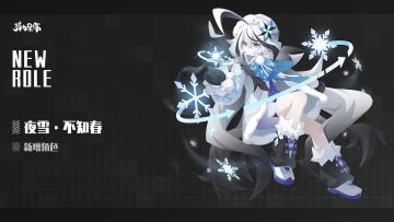 新版本人物预览——夜雪·不知春