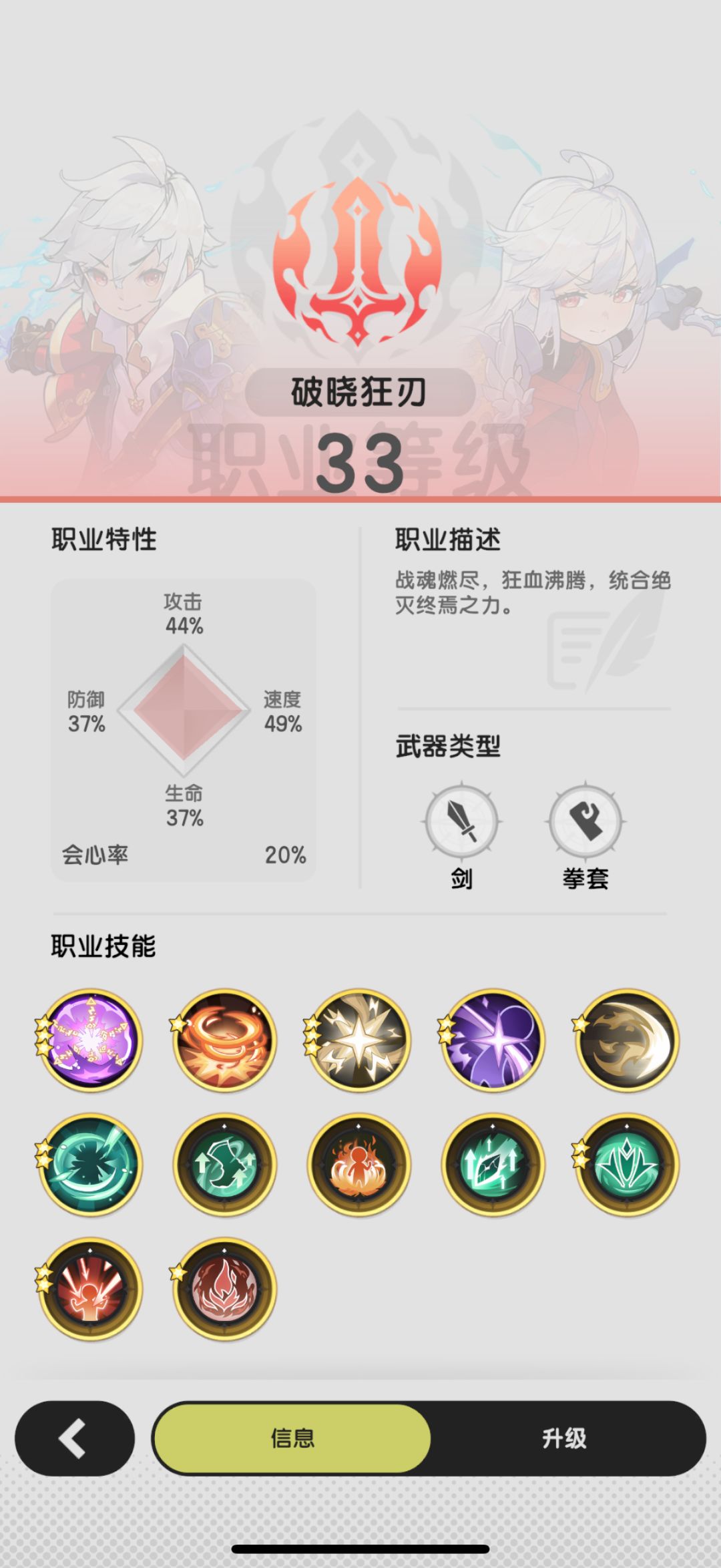 五转斗士怎么搭配啊 1