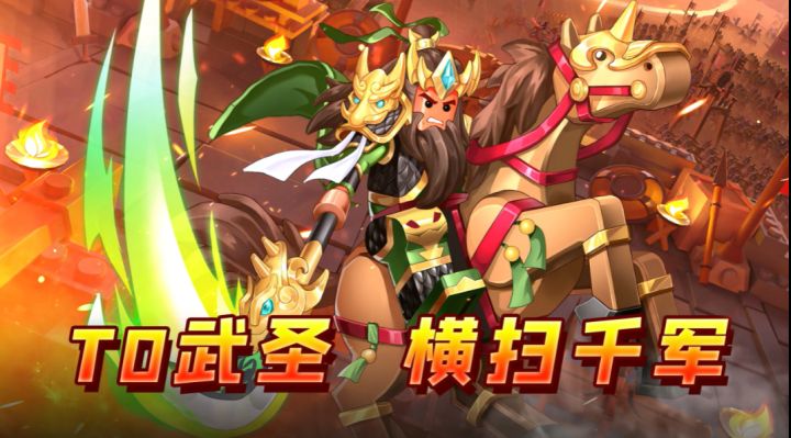 【传奇图鉴】蓄势出击,青龙破军!关羽改版技能展示截图