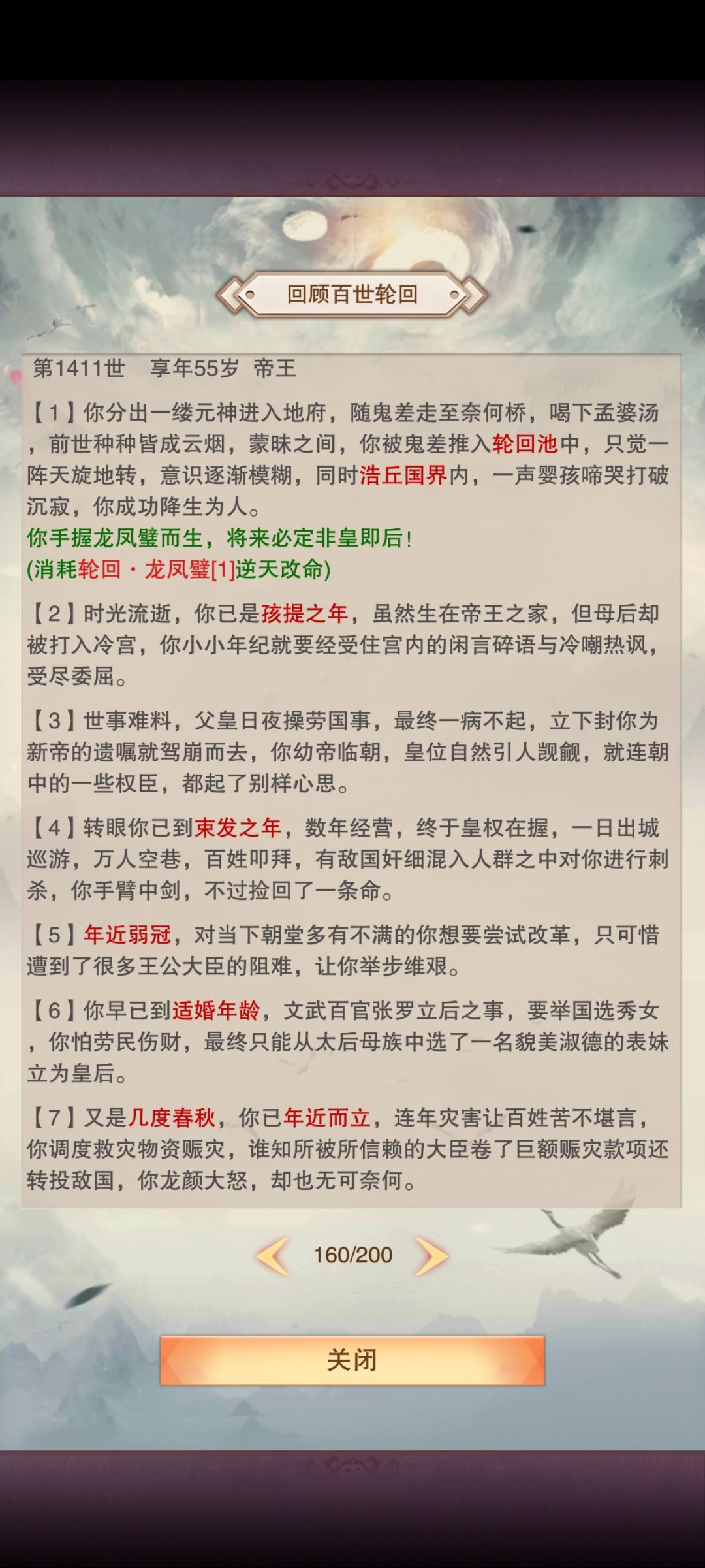 41连皇后,奖池还在叠加 1