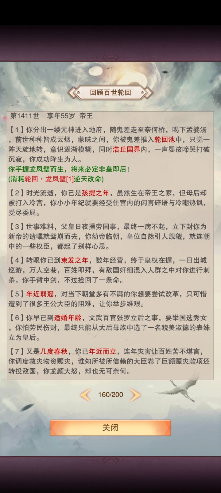 41连皇后,奖池还在叠加截图