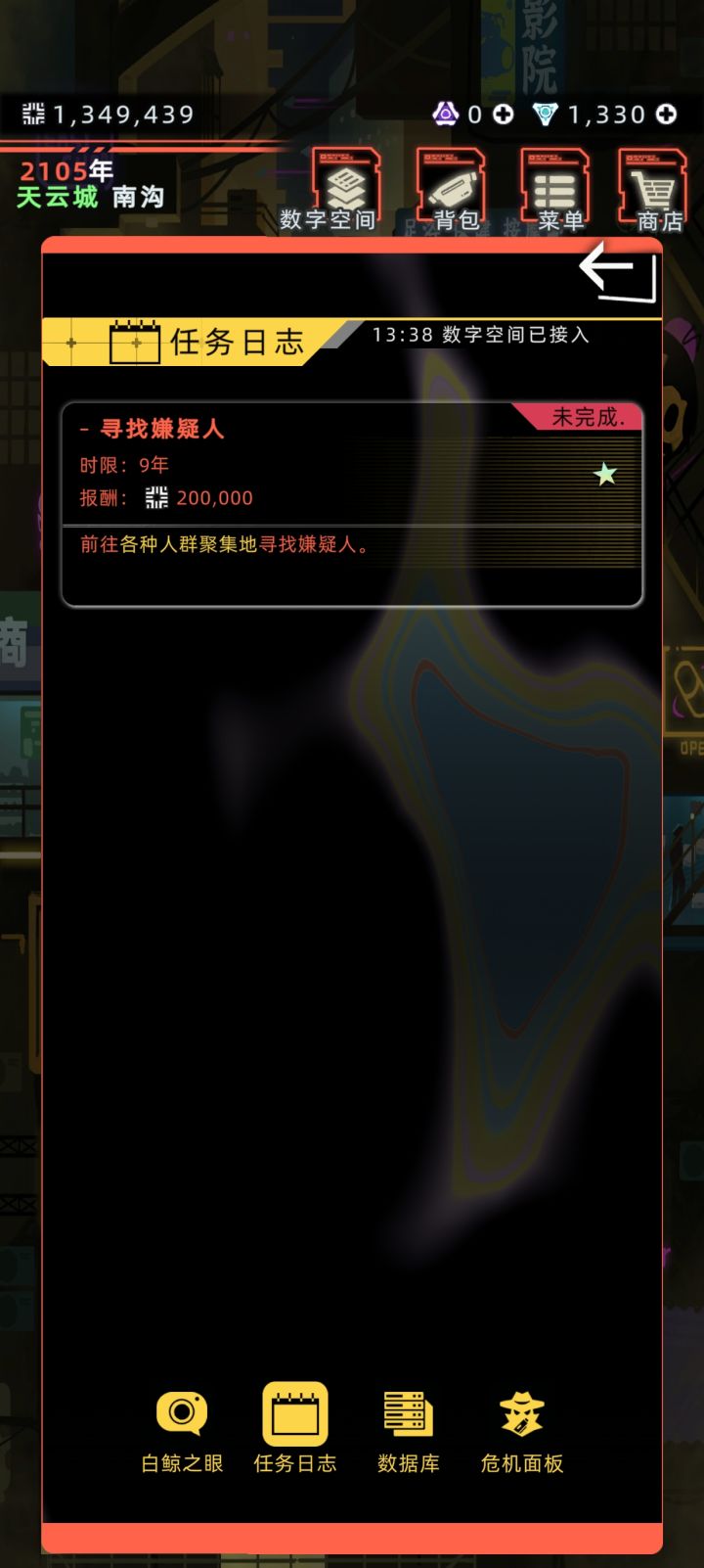 嫌疑人怎么找啊截图