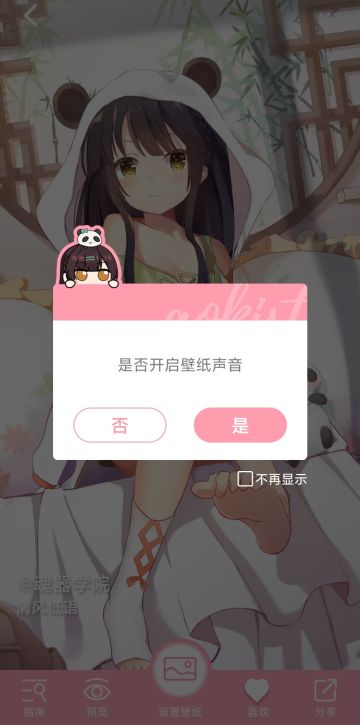 响起来吧！傲娇壁纸~