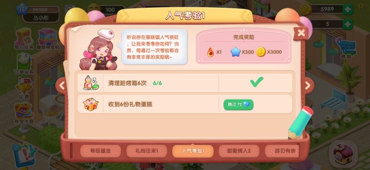 求加好友互送蛋糕64ZUTAA截图