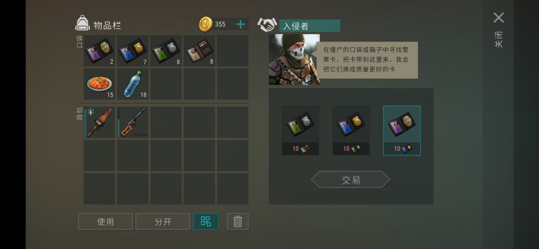 萌新趁着活动警局99 3