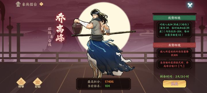 快剑前十除名了！截图