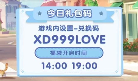 7.25最新官方兑换码 2