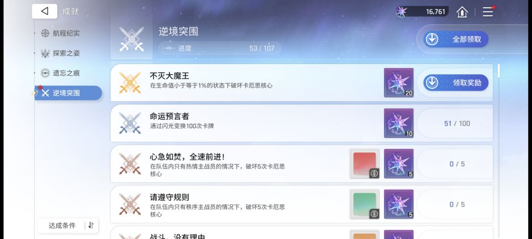 这成就终于拿下(不是故意等死的 2