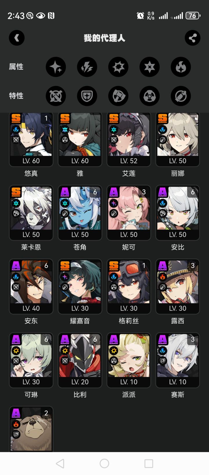 求俩队伍打深渊,谢谢截图