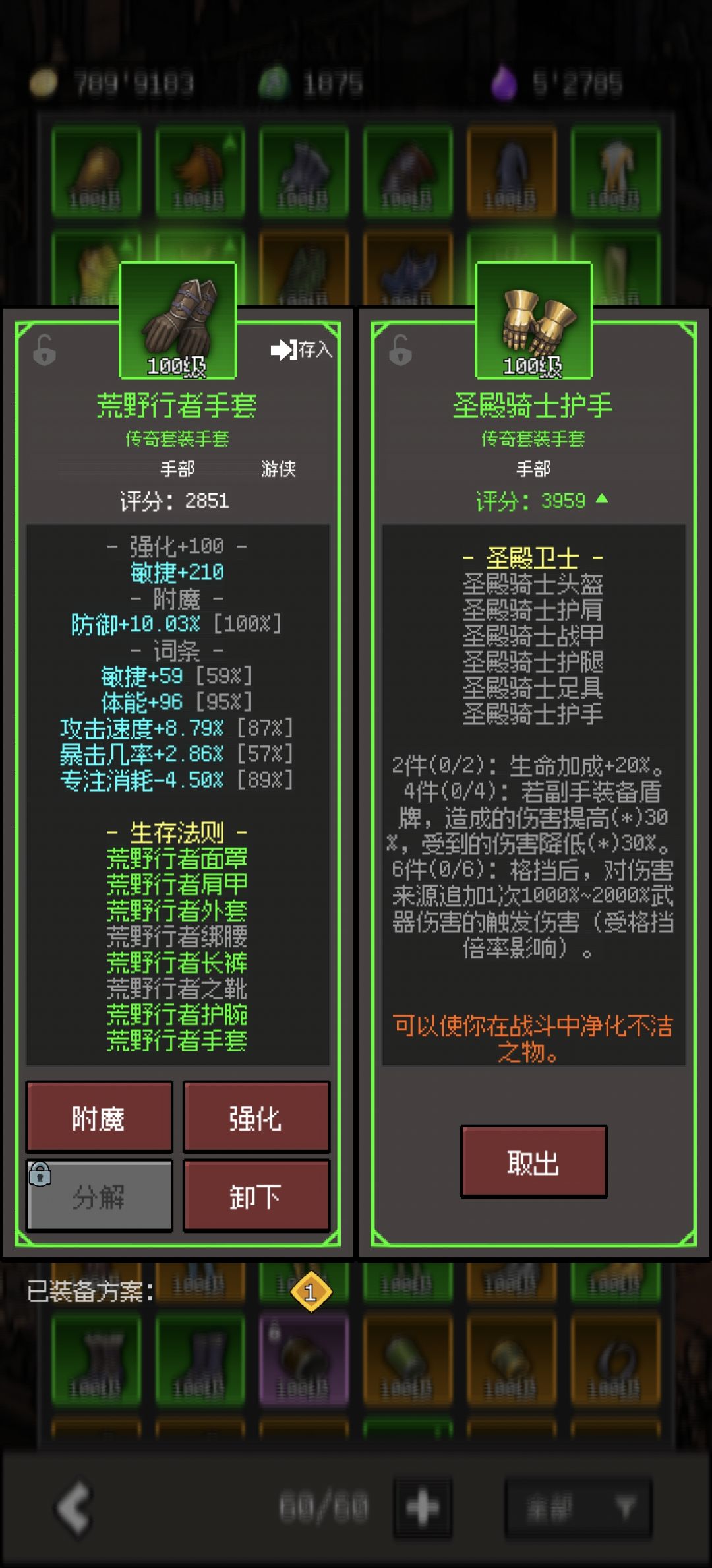 有圣殿骑士或者铁势流这种肉装游侠的攻略吗 2