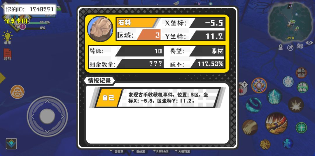 事件分享 1