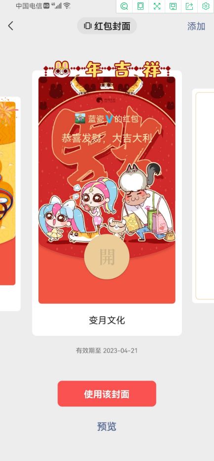 动态图片 3