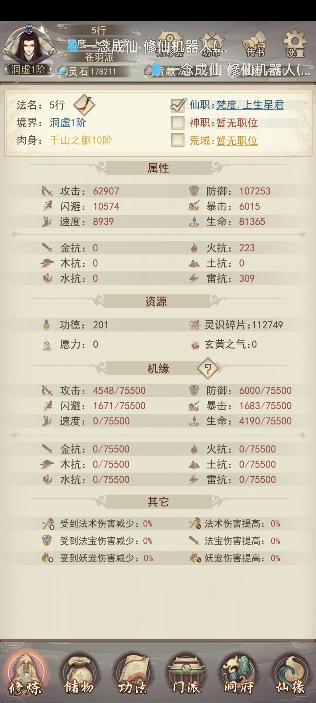 20天 1
