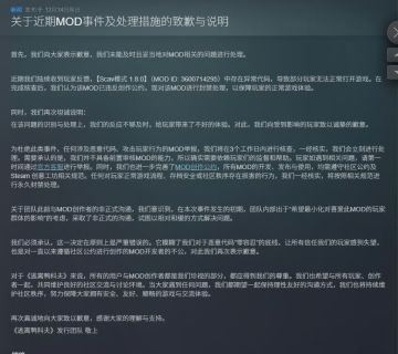 《逃离鸭科夫》近期出现较多差评