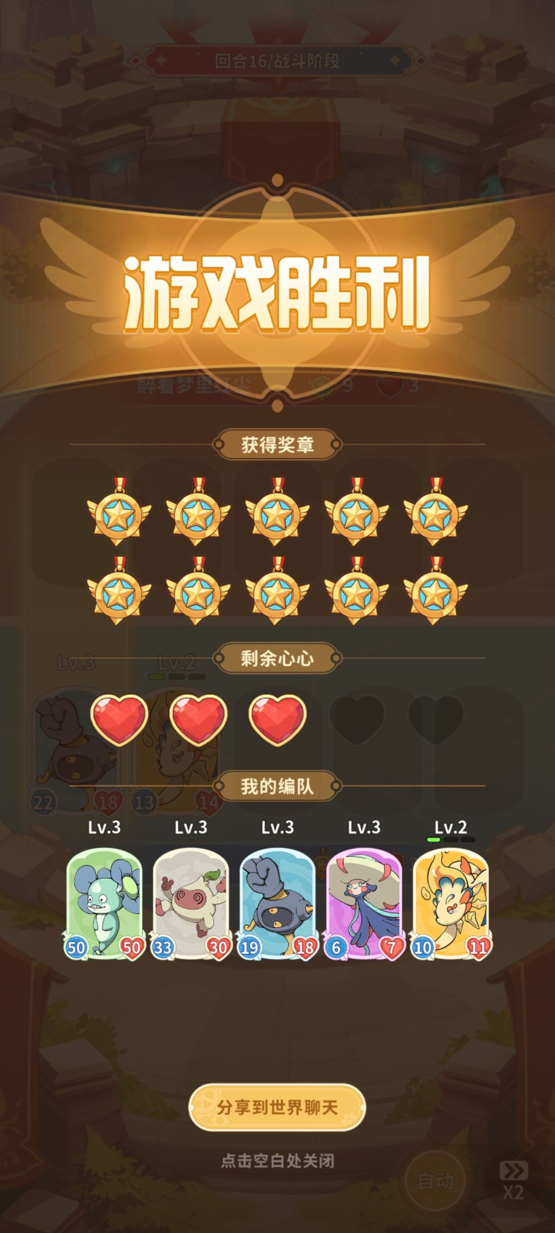 属性流是最强哒 3