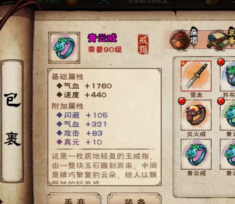 打什么附加好 1
