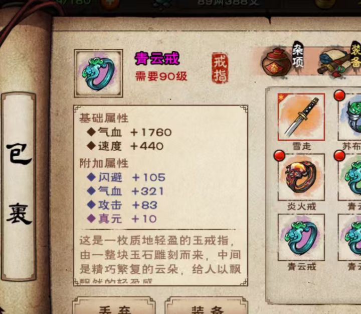 打什么附加好截图
