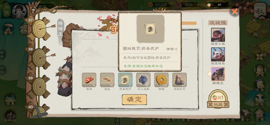 【bug?】扫荡得到的残页一直显示为零 2