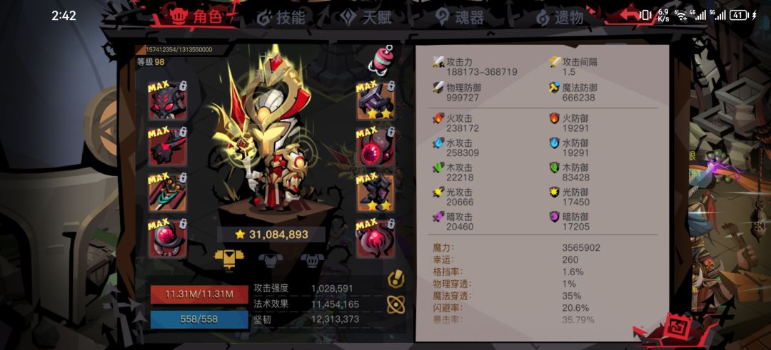 精十二属性 1