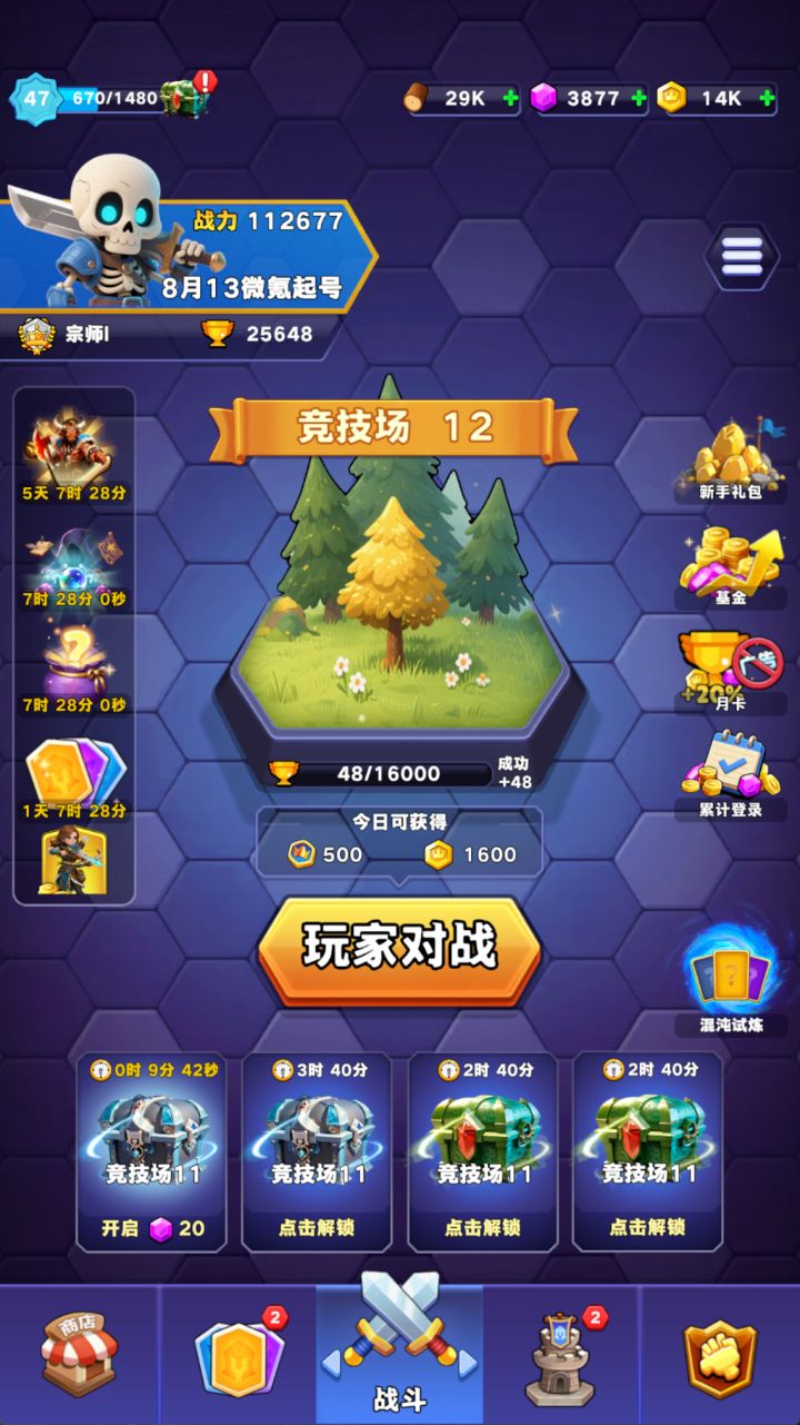 8月13号微氪 把等级新卡都领了 现在开箱子开不出想要的卡 怎么破[表情_捂脸哭]
氪了一个兽族68 一个机械68截图