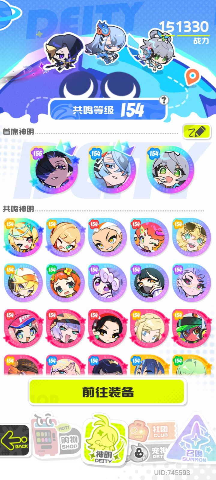 萌新提问截图