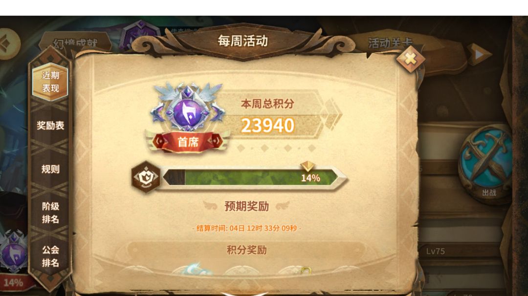 #寒水的幻境日记——第二轮第三周（23940）截图