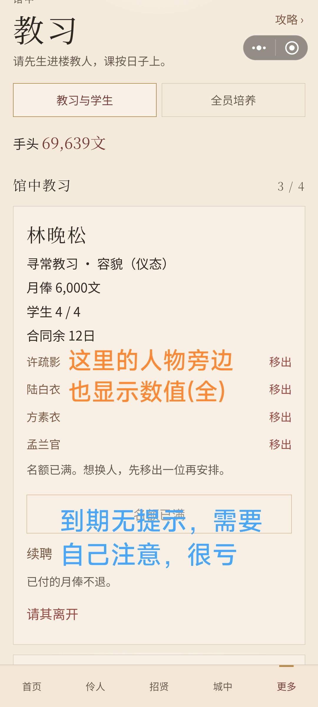 一些真心的建议 11