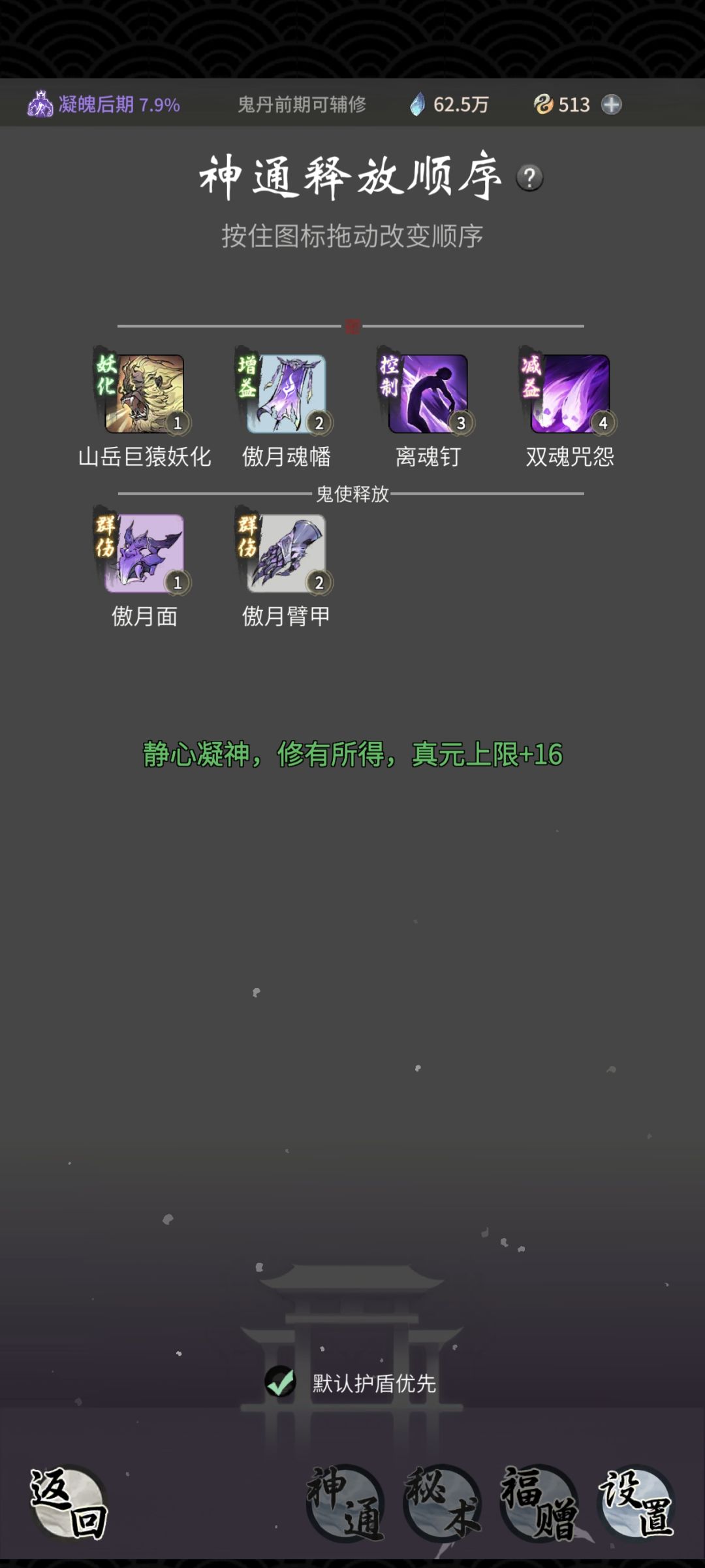 妖化用不了 3