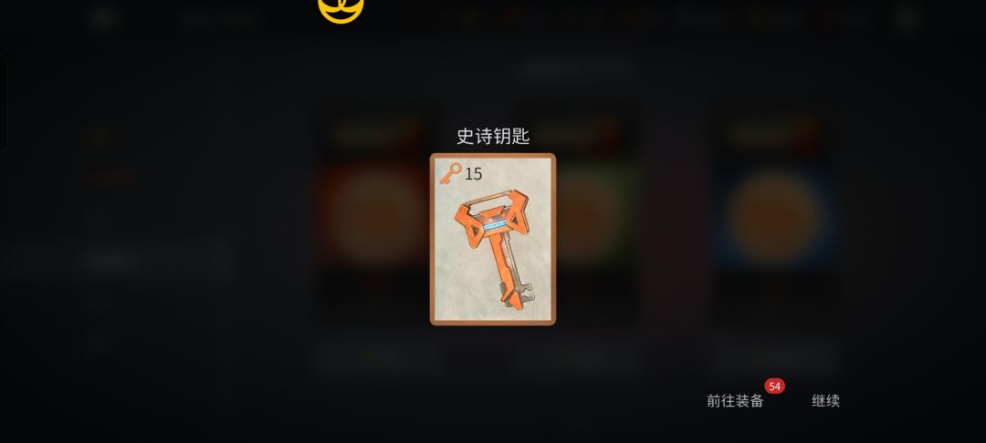 宝箱钥匙积攒方法 3