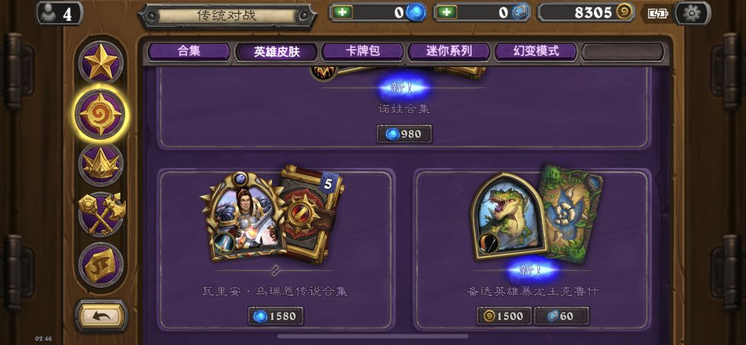 是亚服的英雄皮肤更丰富一些吗？ 4