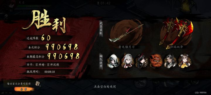 打卡!我的日常闯关!截图