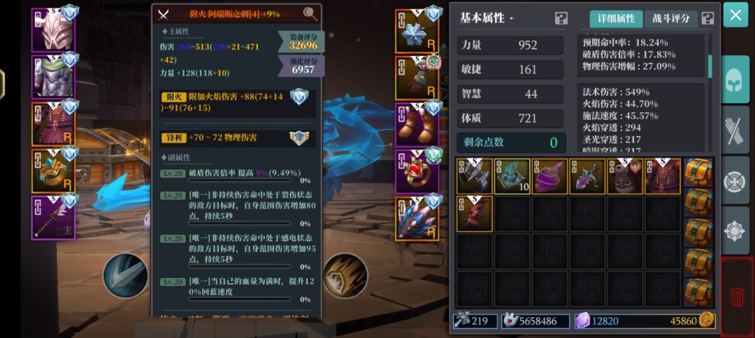 下赛季玩物理还是元素? 4