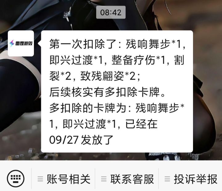证据来了截图