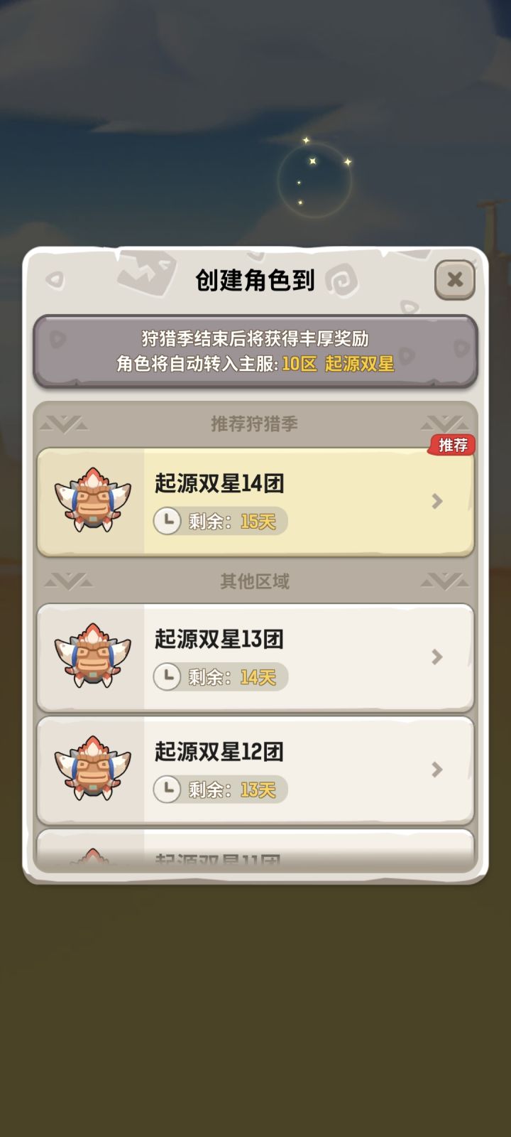 明天新区15团白嫖组队肉截图