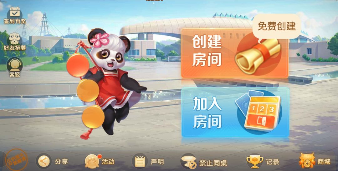 一边免费看奥运直播比赛，一边免费打牌 3
