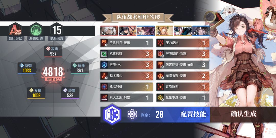 海临路线漫巡15深度技能烙印加点参考截图