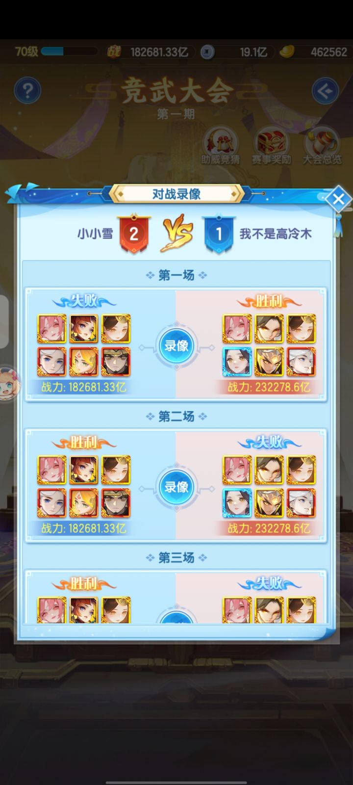 成功踩头!截图