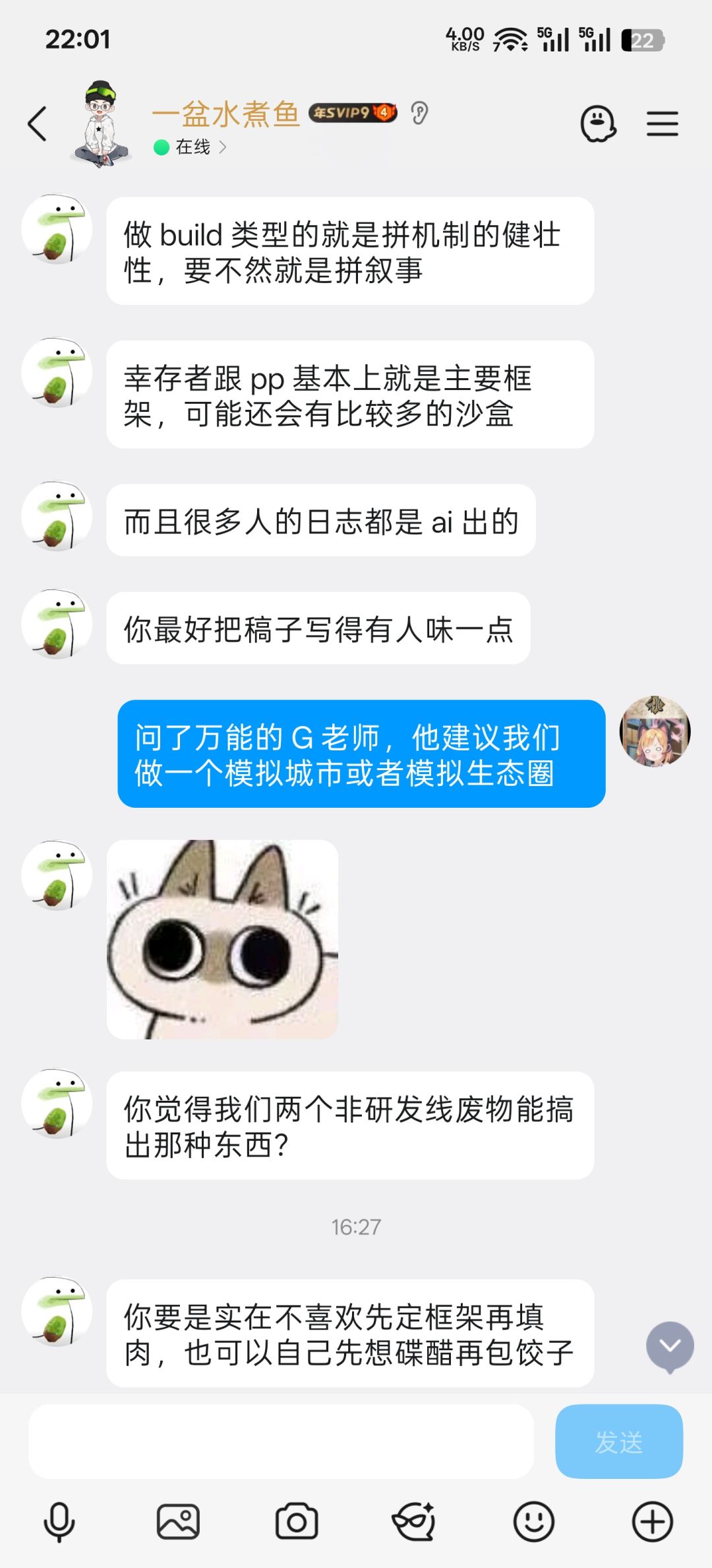 开发日志v1.0丨组到的队友疯狂涌现毒舌金句 6