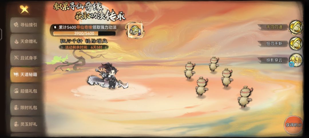 最强祖师菜鸟求助[流泪][流泪] 3