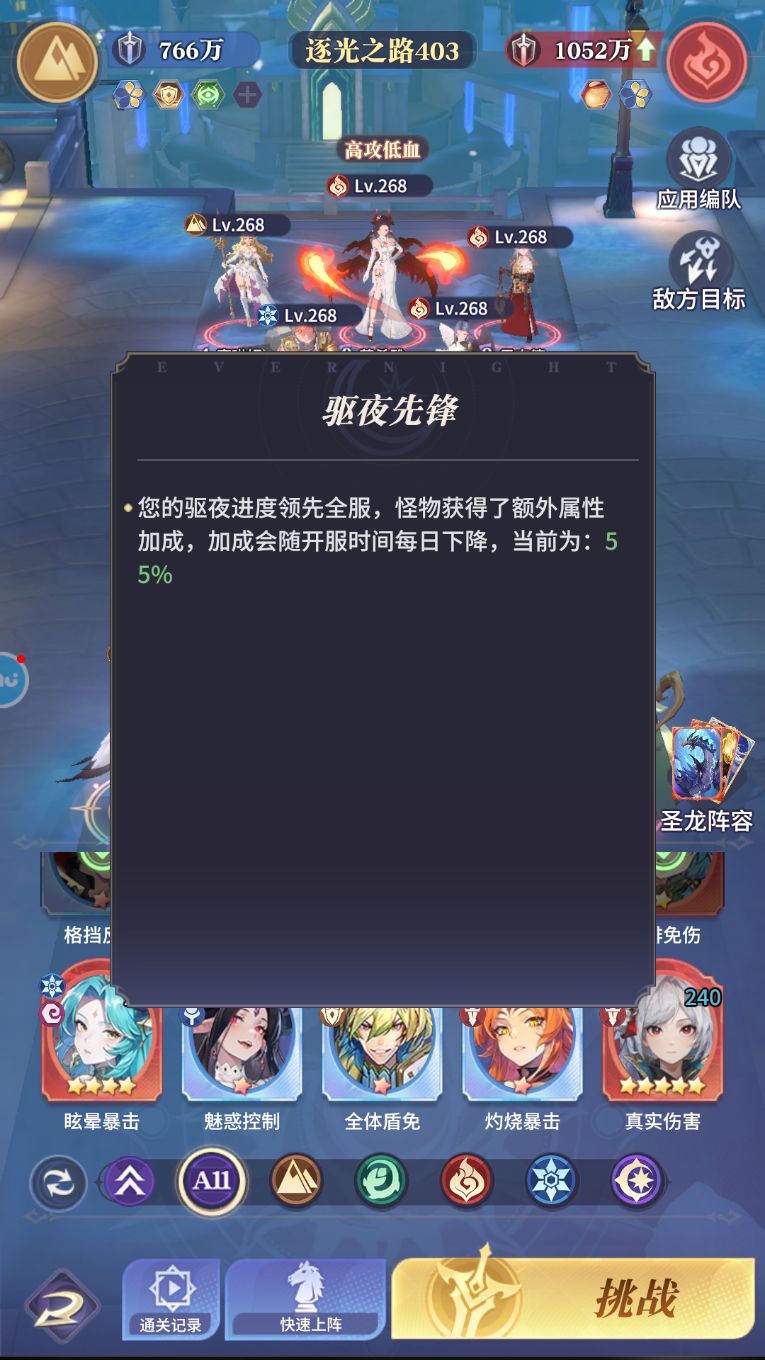 第14天,格挡真是最不受待见的 4
