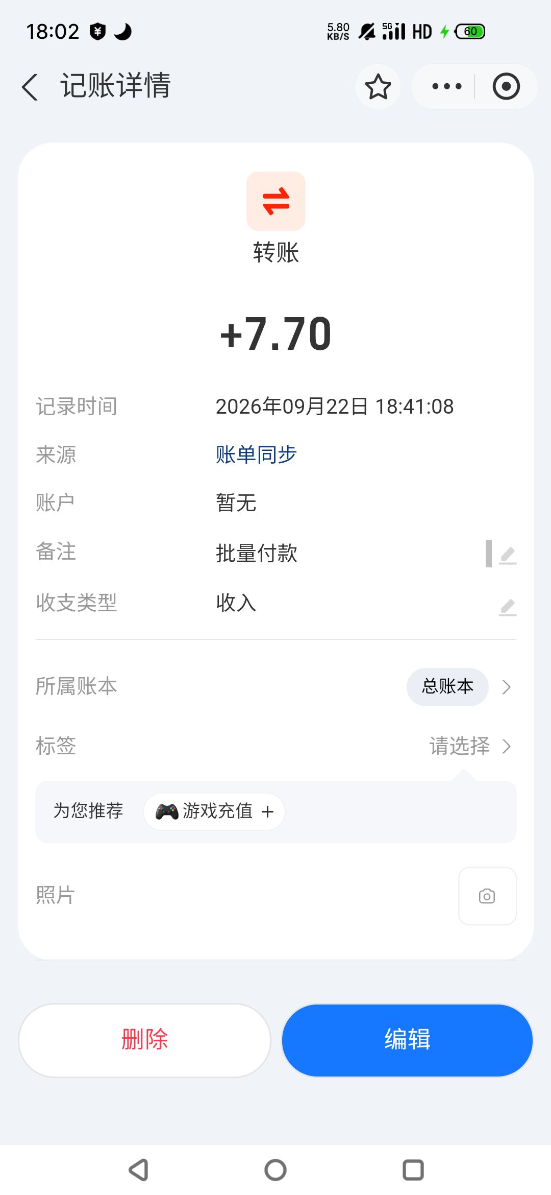 到了good 1