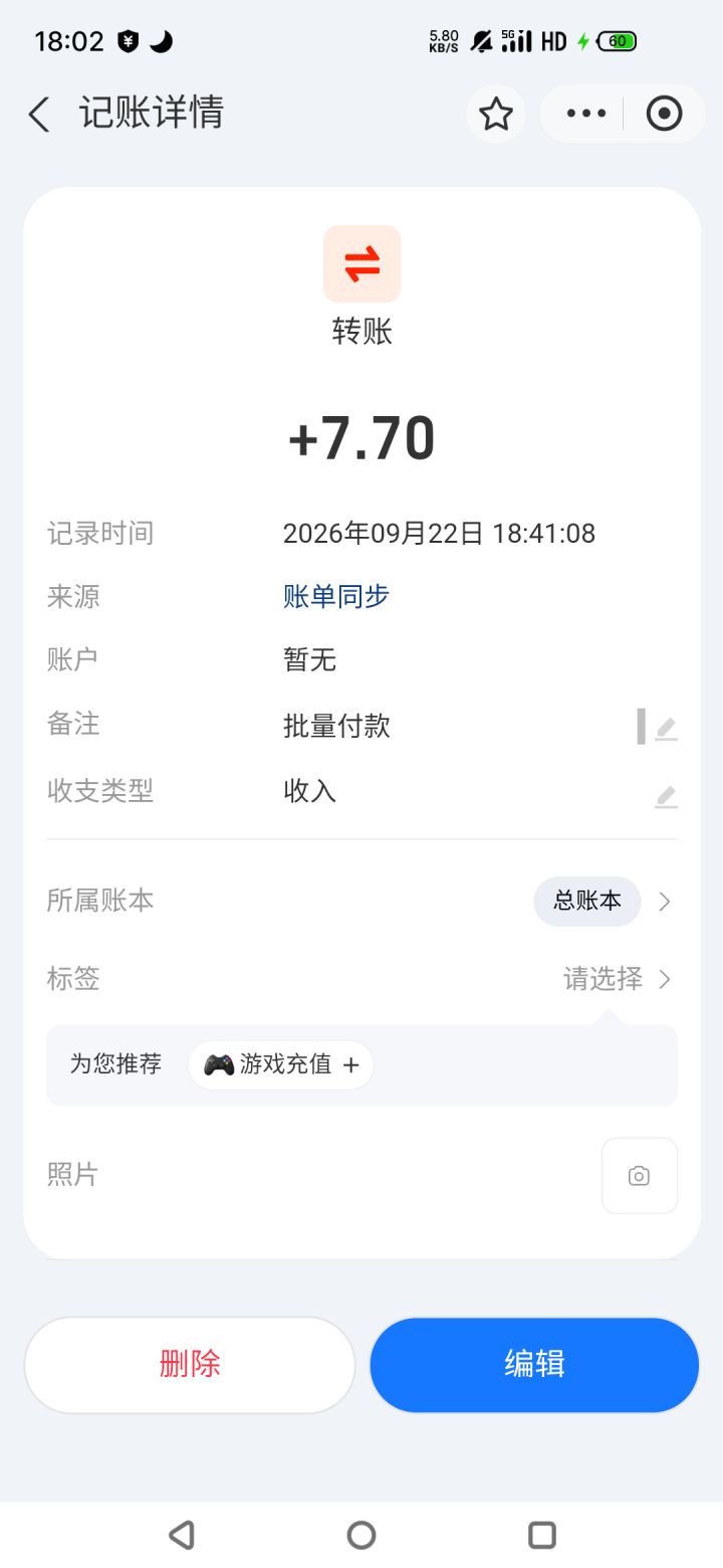 到了good截图